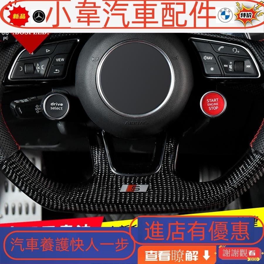 適用于奧迪方向盤加裝一鍵啟動R8按鈕RS3/S6/S7/Q5/Q7/S4/S5