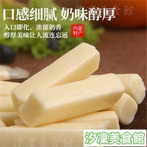 ✨台灣出貨✨奶酪條 奶酪棒 內懞古奶酪 手工奶酪 奶酪棒 乳酪棒 小紅書爆款零食 零食批發