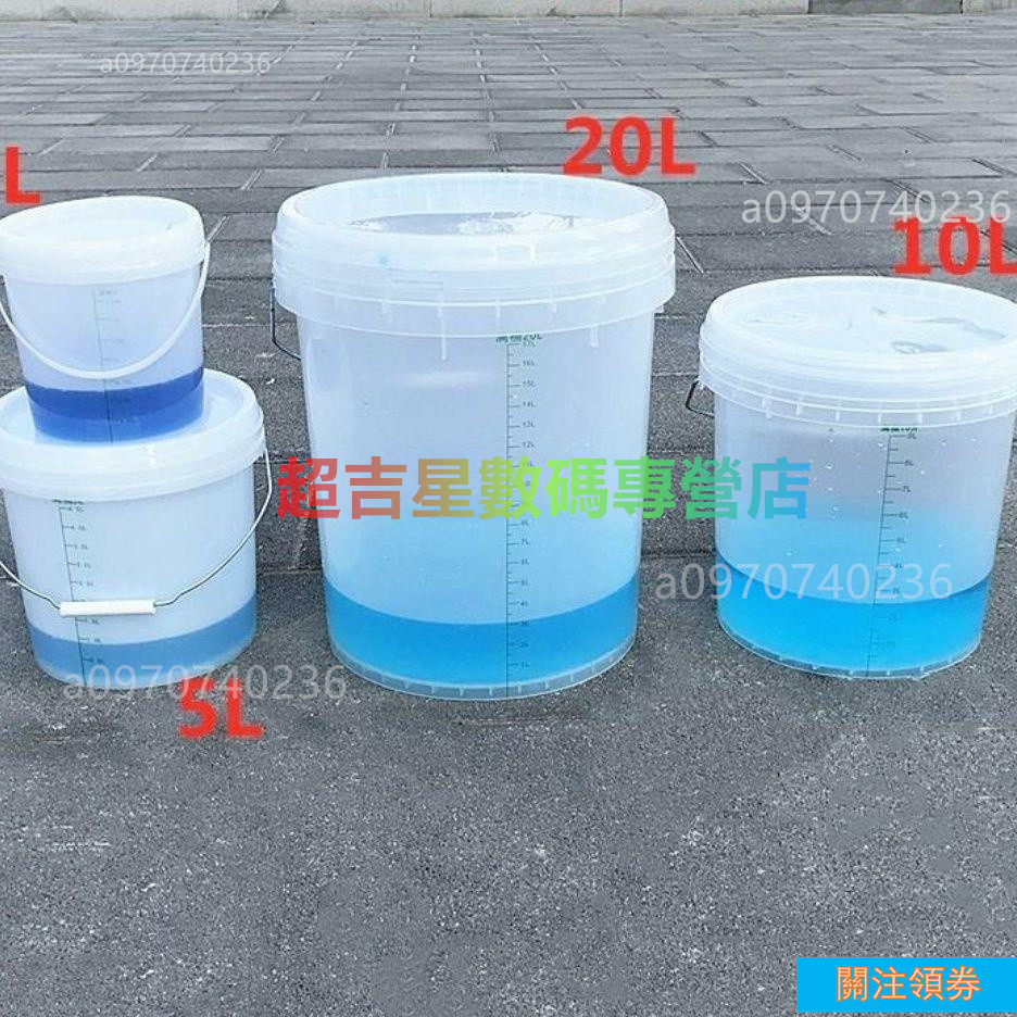 透明刻度桶20升5L計量桶家用食用水桶帶蓋密封食品級pp包裝塑膠桶