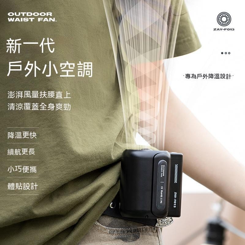 花蓮免運♕新款露營無葉掛腰電風扇戶外手持便攜迷你掛腰無葉風扇 便攜風扇 戶外風扇 露營風扇 野外風扇 掛身風扇 小巧風扇