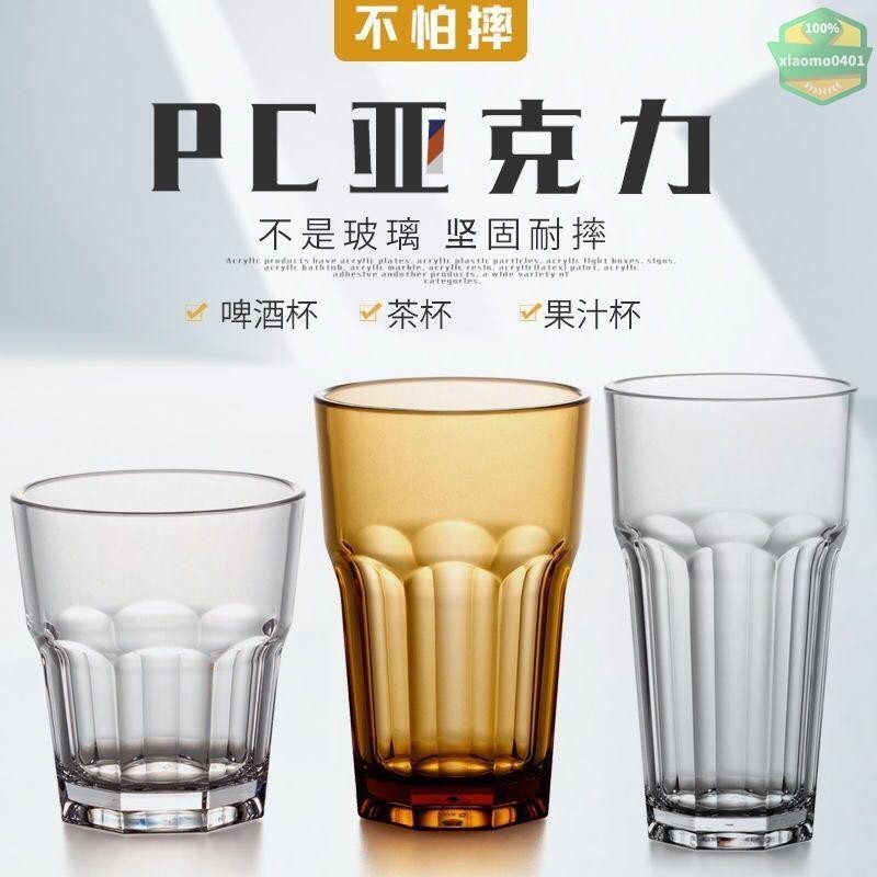 台灣熱銷 PC透明加厚塑膠水杯 啤酒杯 飲料杯 果汁杯 茶餐廳杯 耐熱杯子 可樂杯子 八角杯 透明水杯 塑膠水杯