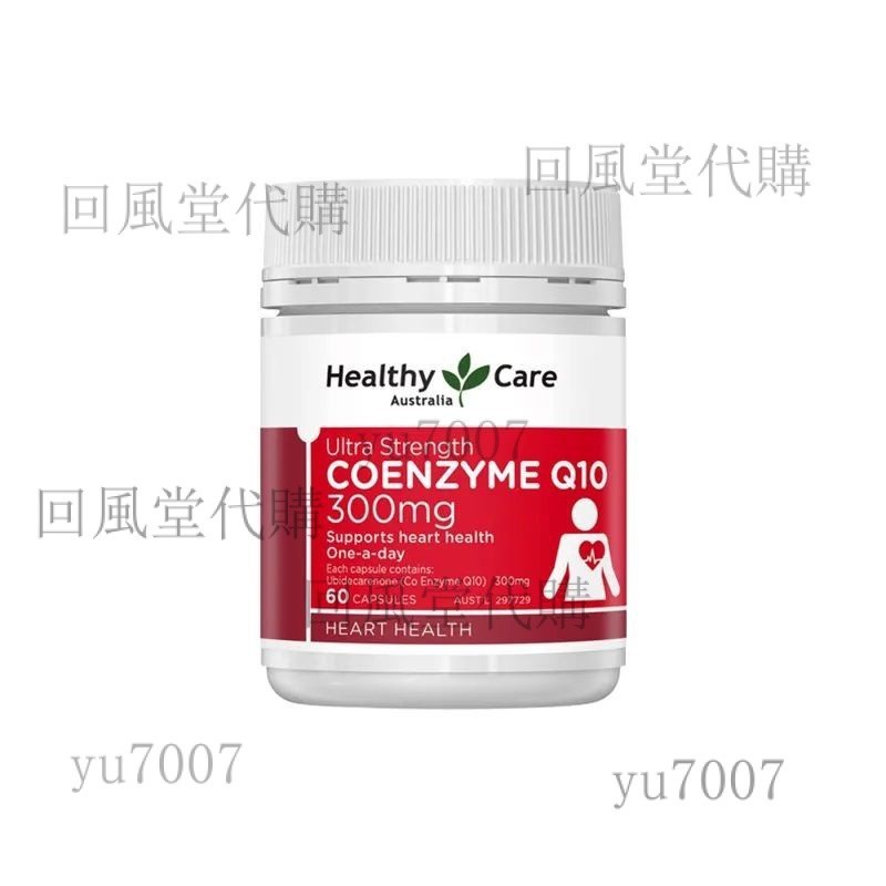 澳洲 Healthy Care 加強輔酶Q10 300mg*60粒