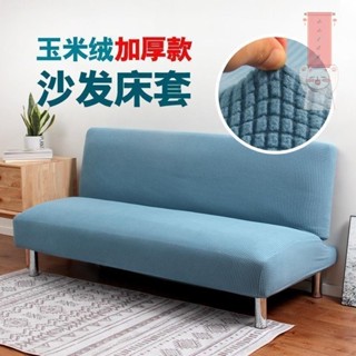 全包沙發套 沙發套 沙發墊 沙發罩 防貓抓沙發套 萬用椅套 彈力沙發套 枕套 沙發布套 簡約現代全包萬能無扶手沙發套罩簡