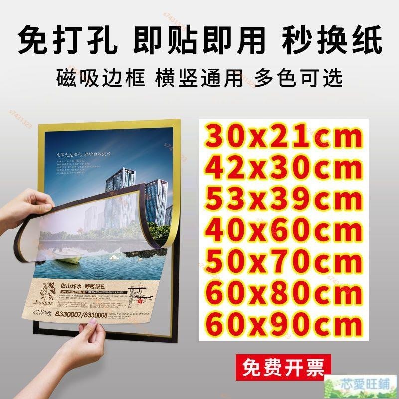 A2磁吸海報框電梯廣告相框免打孔4k畫框磁力壁紙磁性a4展示牌貼框 A2磁吸海報框電梯廣告相框 磁性a4展示牌貼框