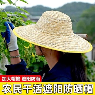 台灣熱銷🔥編織草帽 遮陽帽 帽子 正宗手工草帽 大號工地農民農用帽子 編織超大草帽 大沿男草帽子太陽農用帽