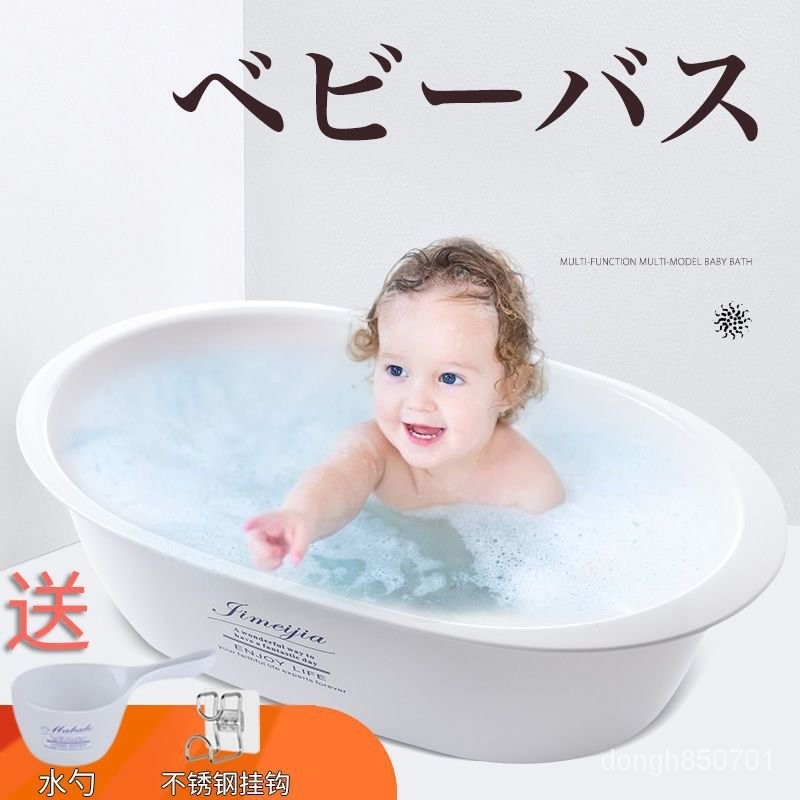 台灣出貨加厚嬰兒洗澡盆可坐新生兒澡盆傢用10嵗兒童長方形浴盆寶寶洗衣盆