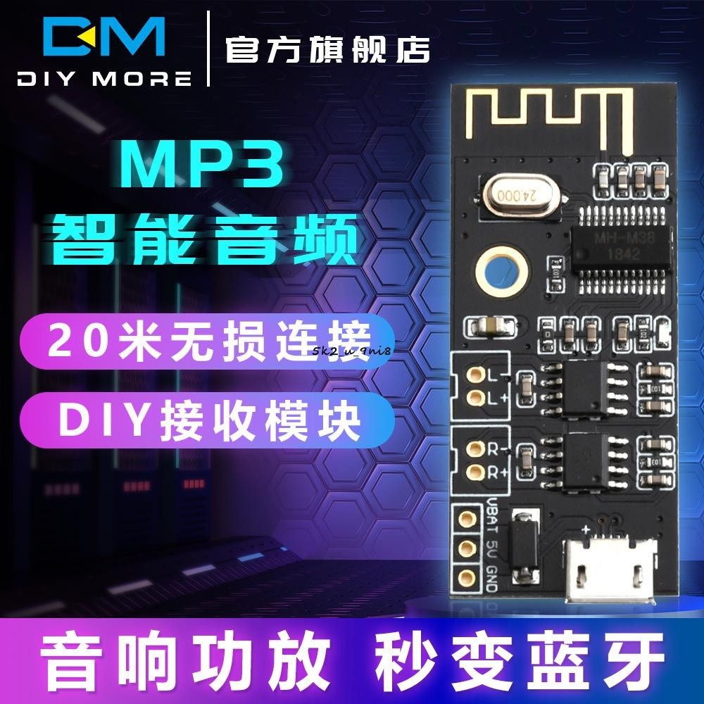 DIY藍牙5.0音頻接收器模塊Type-C 無線無損車載音箱音響耳機藍牙