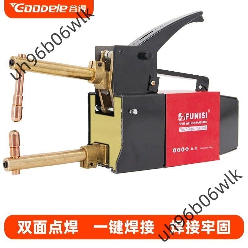 鈑金點焊機雙面碰焊機汽車鈑金雙面點焊機對焊機手持式便攜焊接機