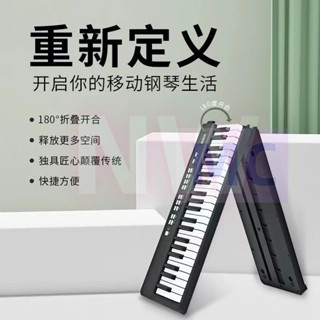 【臺灣發貨】88鍵 鋼琴 摺疊電鋼琴 折疊鋼琴 電鋼琴 標準可攜帶式電子鋼琴 piano 電子琴 琴
