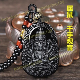 紫南宮過爐🙏🏻黑曜石項鍊 十二生肖項鍊 禮物 屬鼠本命佛千手觀音菩薩十二生肖八大守護神吊墜 母親節