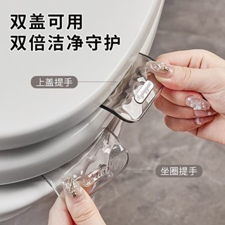 馬桶提蓋器 馬桶掀蓋器 馬桶起蓋器 提蓋不沾手提蓋器 掀蓋器 輔助掀蓋 提起器 馬桶提蓋器掀蓋器廁所板提手馬桶蓋提手神器