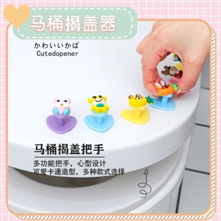 馬桶提蓋器 馬桶掀蓋器 馬桶起蓋器 提蓋不沾手提蓋器 掀蓋器 輔助掀蓋 提起器 馬桶提蓋器掀馬桶蓋把手衛生防臟手可愛廁所
