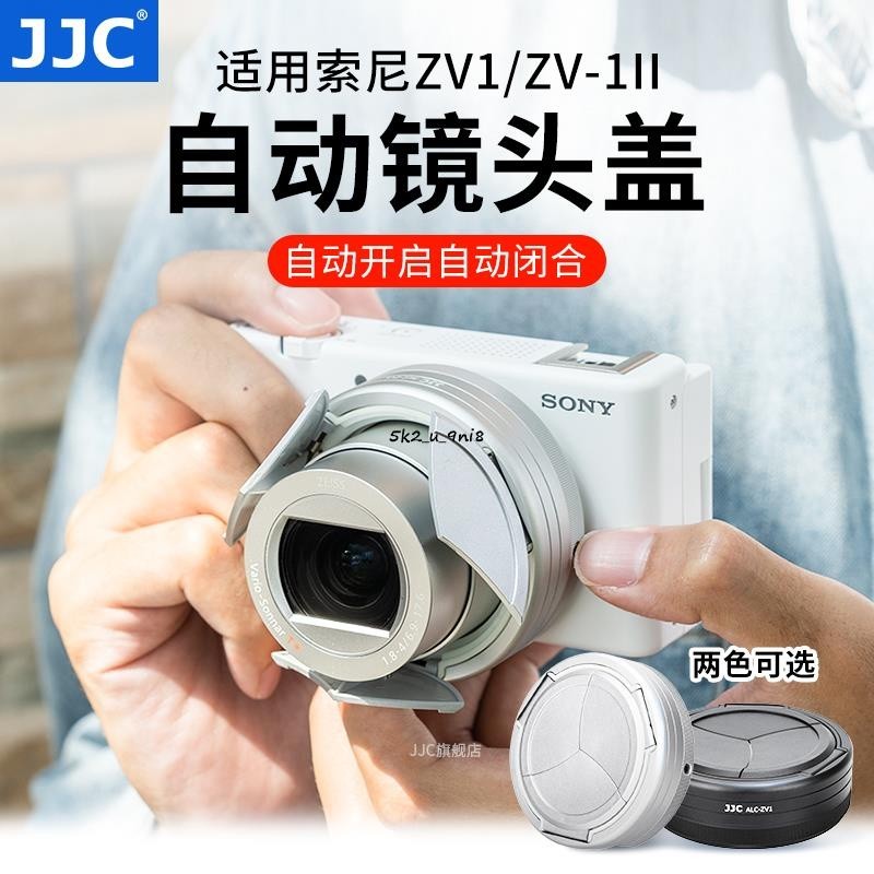 JJC適用索尼ZV-1ZV-1M2自動鏡頭蓋SonyZV1ZV-1IIZV1M2Vlog相機鏡頭蓋保護蓋配件