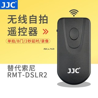 JJC適用索尼自拍無線遙控器視頻錄像A7RIIA7IIIA6000A6300A6500A6600A9IIA7