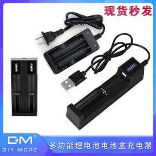 USB多功能鋰電池電池盒充電器18650/18500/18350/16650/16340可用