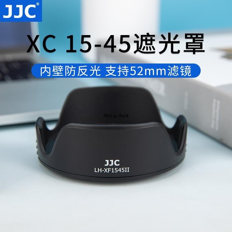 JJC適用于富士XC15-45mm遮光罩XS20XT100XT30XA7XT200X-S10鏡頭配件18mmF
