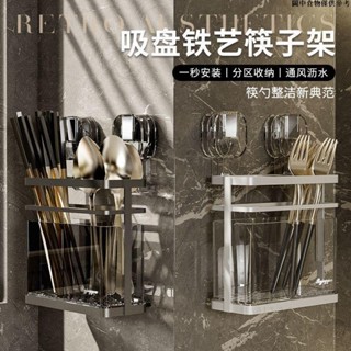 😀台灣熱賣😀 家用廚房 廚具收納架 鐵藝 吸盤 瀝水筷子籠 大容量 長方形 筷子筒 置物架