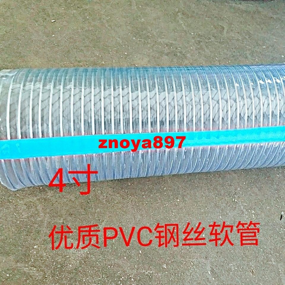 優品#熱賣大口徑PVC鋼絲軟管透明軟管水管排污管2-10寸水管農田灌溉鋼絲管