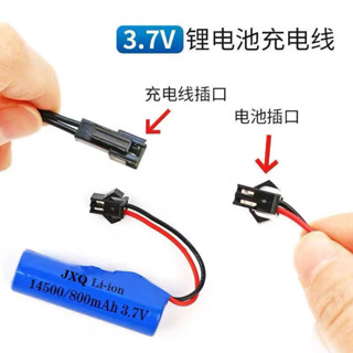 【】遙控車 鋰電池 電動 玩具汽車 3.7V充電 電池組 USB 充電線 變形車 遙控玩具 遙控電池 玩具電池