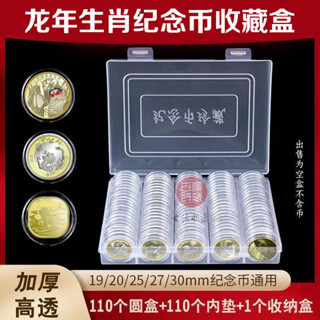 🔥店長推薦🔥2024年龍年生肖賀嵗紀念幣27mm加厚圓盒保護盒錢幣硬幣收納收藏盒