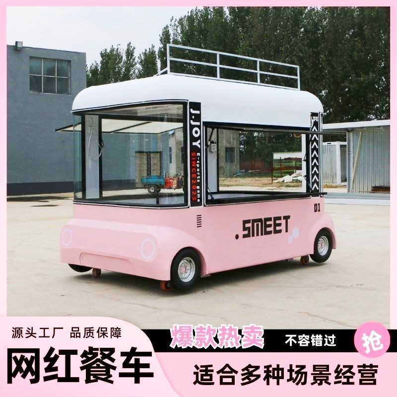 【台灣專供 限時優惠】電動小吃車多功能餐車豪華商用移動炸串四輪燒烤車網紅夜市擺攤車