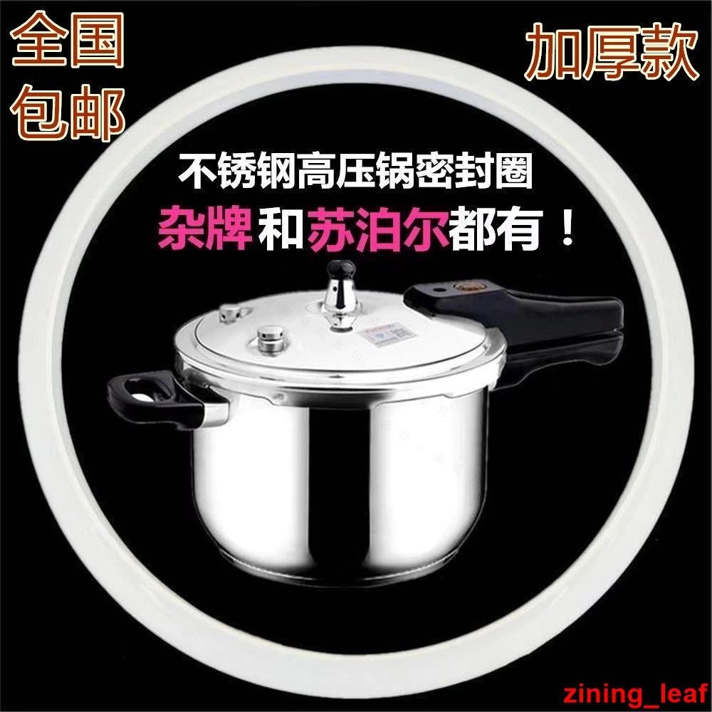 熱銷%不銹鋼高壓鍋配件1820222426壓力鍋通用密封圈膠圈硅膠橡膠圈