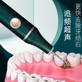 洗牙儀超聲波牙結石去除器去黃牙垢口臭牙漬神器電動牙刷衝潔牙器