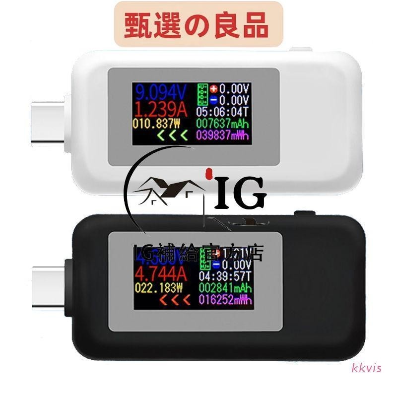 精品熱銷 Kkvi KWS-1902C Type-C 彩色顯示屏 USB 測試儀電流電壓監測儀移動電源電池庫充電器