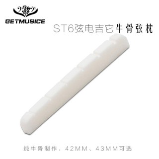 🤘吉他配件🤘牛骨弦枕ST電吉它6弦牛骨弦枕精美六弦琴枕電吉他配件42/43X3X5MM