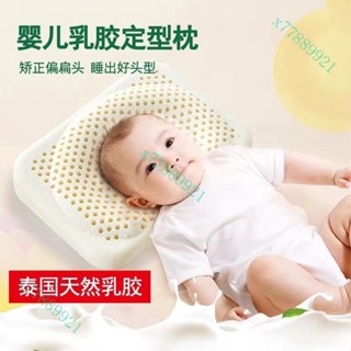 嬰兒乳膠枕定型枕頭泰國乳膠枕幼兒護頸枕新生0-1歲0-3歲寶寶枕頭新款