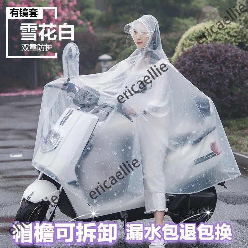 ✅台灣出貨✅電動車單人雙人雨衣 男女成人機車電瓶車雨披 加大加厚 防暴雨衣