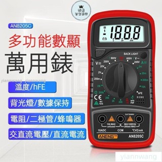 優惠數顯萬用表 萬用表 三用電表 萬用電表 電壓表 電流儀表 多功能數字萬能 帶背光家用高精度電壓電流儀表 液晶顯示11