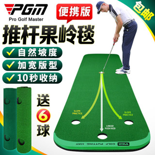 【瑞宏】PGM 100*300cm 室內高爾夫推桿練習器 家庭練習毯 辦公室迷你果嶺xjp