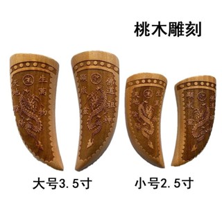 信杯茭杯聖杯家用聖杯 寺廟專用聖杯道家用品 桃木羊角卦聖盃聖卦貢杯茭杯生財刻龍佛實木聖盃聖卦
