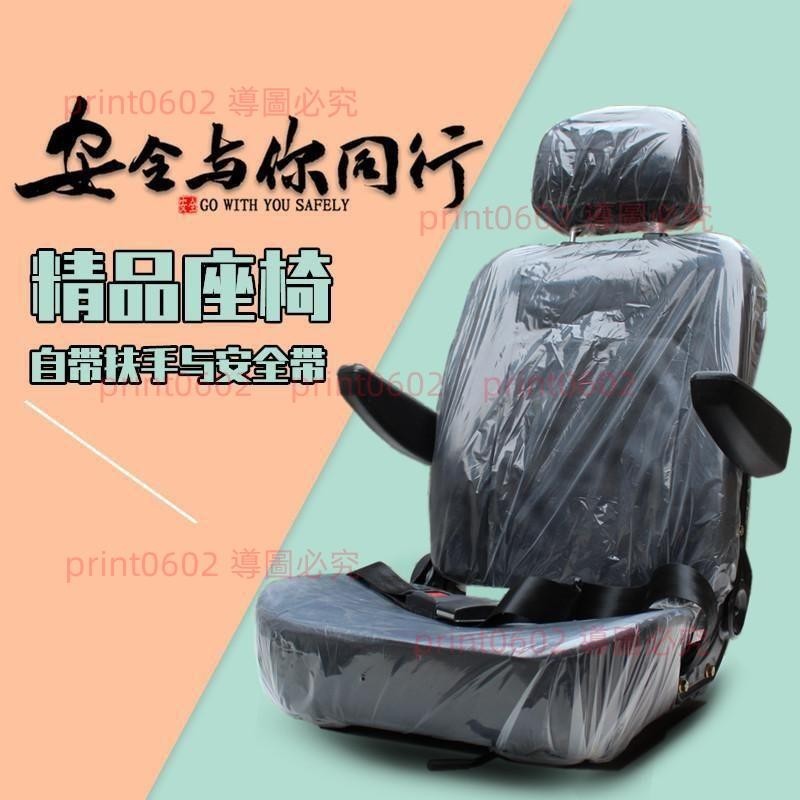 電動三輪車司機座椅/改裝車加厚加大座椅/叉車/農用車座椅 print0602