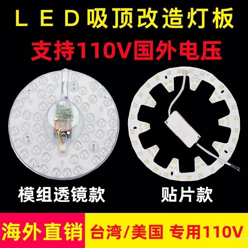 懒人社💝110V全電壓 LED吸頂燈 替換光源 led吸頂燈替換燈芯圓盤臥室光源模組圓形燈板中性光磁吸燈盤110V