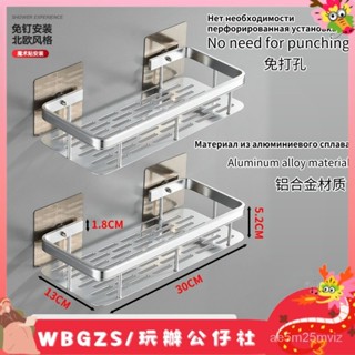 WBGZS-家居百貨鋁合金浴室置物架廚房衛生間洗漱用品置物收納 OKAF