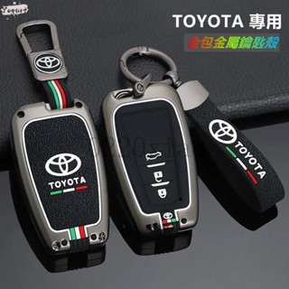 Toyota鑰匙套 豐田ALTIS CAMRY CROSS yaris RAV4 COROLLA CAMRY鑰匙保護殼