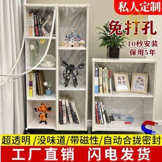 透明防塵簾 書柜防塵免打孔魔術貼磁吸防塵簾子 開放式手辦兒童書架透明防塵簾【hanappy】