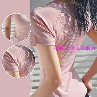熱銷🔥換季瑜伽服瑜伽上衣緊身衣運動衣運動短袖女瑜伽服健身短袖T恤速乾衣夏跑步健身衣瑜伽服美背網眼彈力緊身訓練T恤