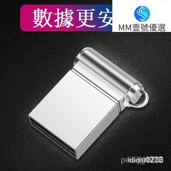 【限時下殺】安卓雙用手機隨身碟 音樂儲存大容量電腦USB 超小迷你車載隨身碟512G 1TB 2TB大內存 小行動硬碟