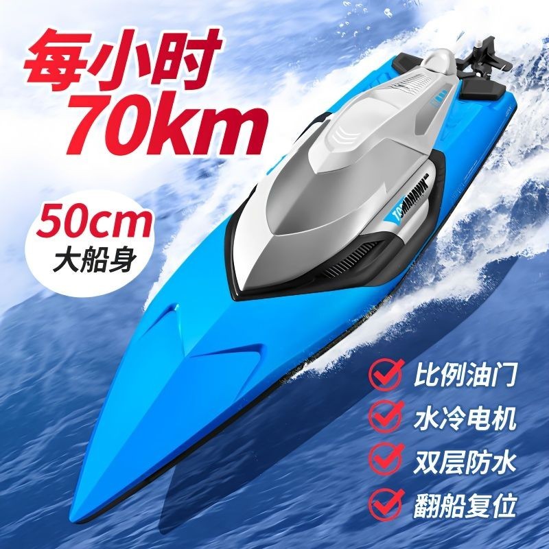 𝑾𝑾台灣出貨🎉 遙控船大馬力水上大型高速快艇充電動可下水兒童男孩輪船模型玩具