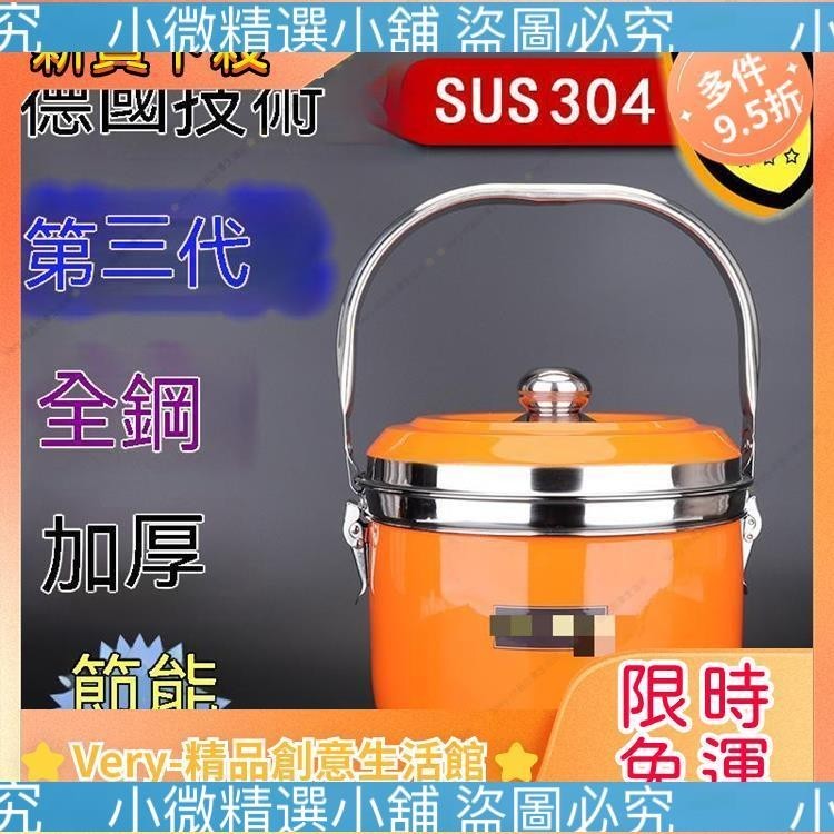 （小微精選小鋪）🌸限時下殺🌸加厚SUS304 免火再煮鍋 節能保溫鍋 不銹鋼鍋 燜燒鍋 煲湯鍋 燉蒸鍋6L8L