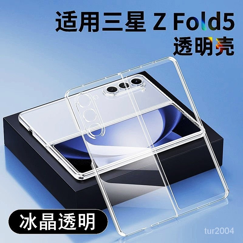 熱銷款🔥適用三星Galaxy Z Fold 2 3 4 5 電鍍鉸鏈手機殼 Fold 2透明PC電鍍保護套折疊屏防摔超薄
