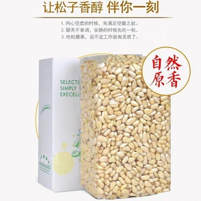 【台灣出貨】【紅松子仁500g 真空包裝/獨立小包裝/罐裝】免剝殼堅果