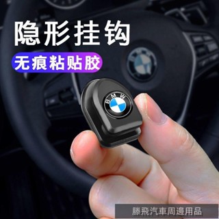 2024新品特惠💎車內家用多功能隱形黏鉤 車前掛鉤 迷你車用便利車用黏膠掛鉤