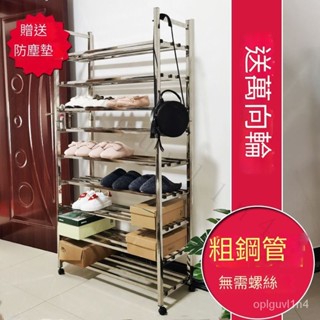 【限時優惠】不銹鋼鞋架 防塵多層鞋架子 陽臺門口結實移動置物架 大容量配萬嚮輪 IGVP