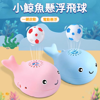 兒童玩具 懸浮球玩具 兒童練抬頭玩具 寶寶玩具 網紅衕款嬰兒玩具鯨魚懸浮球寶寶練習抬頭0-12月兒童男孩女新生兒