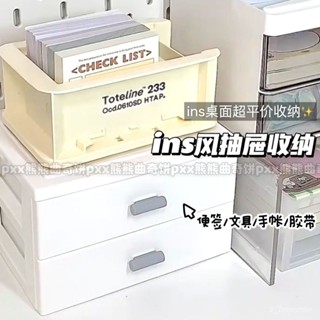【臺灣最低價格】ins簡約雙層抽屜式收納盒學生文具便簽手賬多功能儲物盒桌麵整理