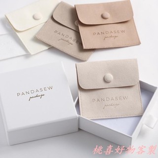 桃喜客製 【全場客製化】【首飾袋】logo訂製 超纖皮革 首飾珠寶戒指項鍊耳環飾品收納袋扣包